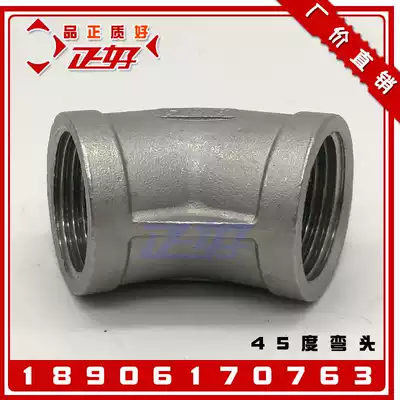 Stainless steel 304 internal thread 45 degree elbow 135 degree internal tooth right angle bend 4 minutes 6 minutes 1 inch 2 inch DN50