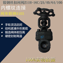 Forged steel A105 wire buckle gate valve Z11H Y-16C 25 40 64100 64100 thread forged internal thread DN25