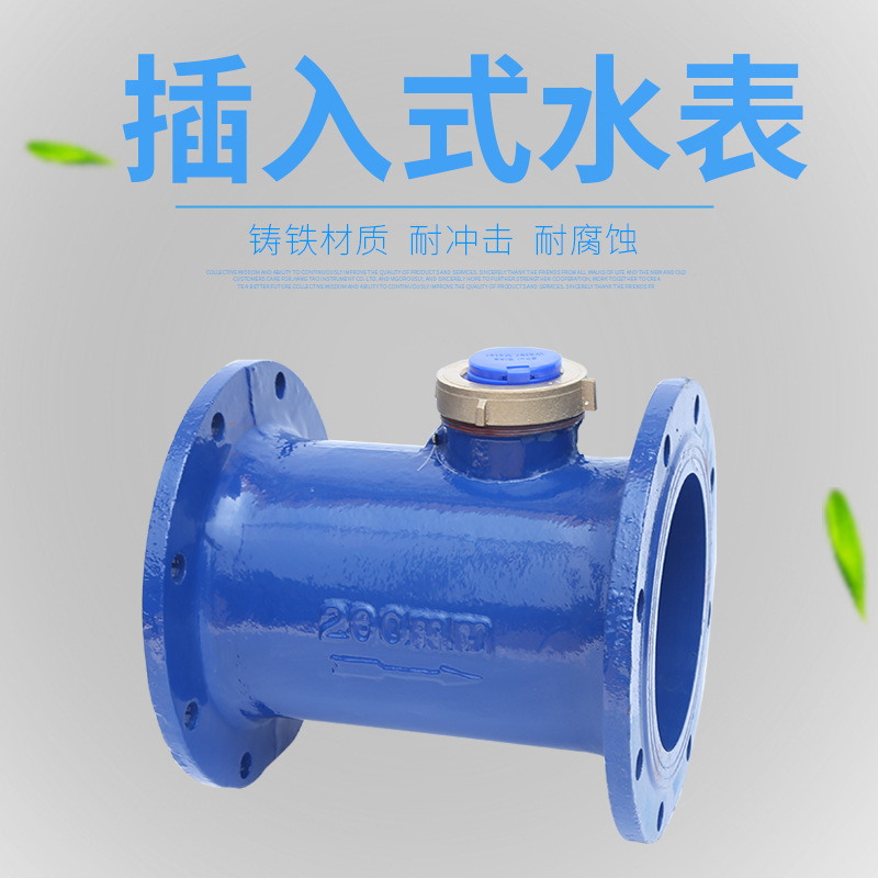 Cast iron plug-in water meter hotel mall industrial water meter plastic movement flange water meter DN200 250