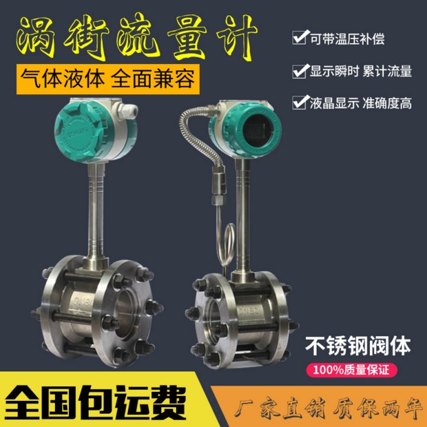 LUGB vortex street flow meter steam flow meter gas flow meter gas flow meter gas DN25 meter DN25 50100