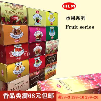 Indian imported plant incense, Tibetan incense, HEM hand-smoked incense, coconut, watermelon, fruit long-lasting fragrance, purifying the air