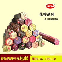 Shanti Indian Floral Rose Lily Gardenia Lavender Jasmine Vanilla HEM Pure Indian Fragrance Mosquito repellent fragrance