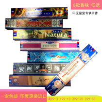 Indian Aromatherapy Natural truth Satya Car sandalwood constellation Life incense Home yoga line incense Indoor Tibetan incense
