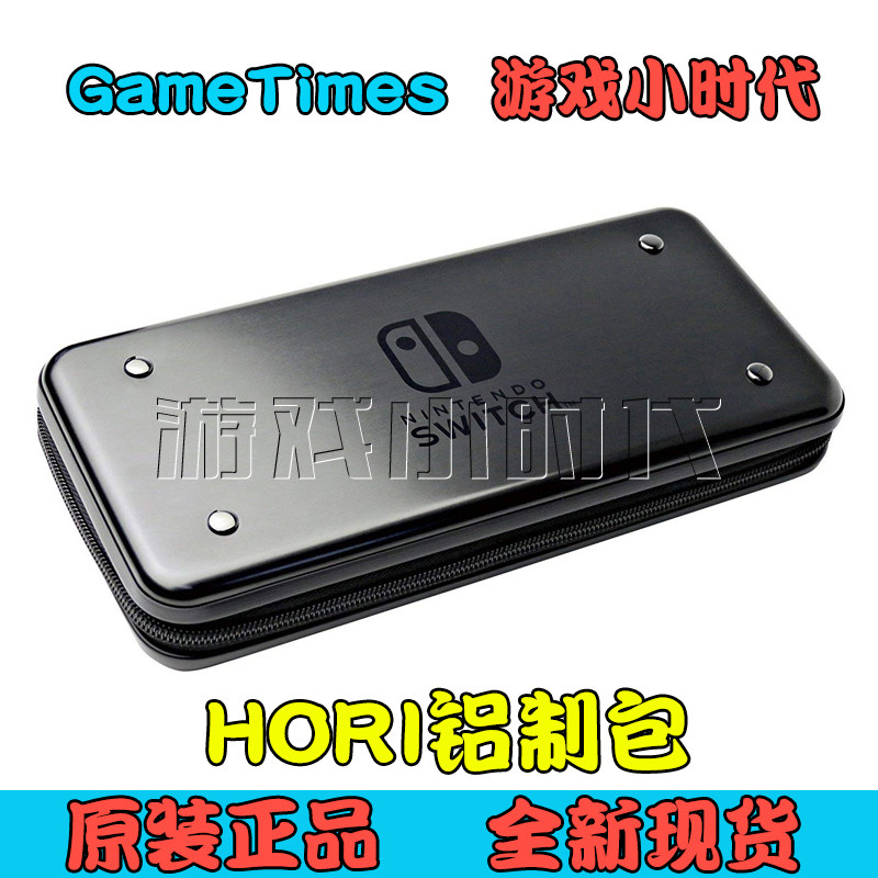 HORI Original Dress Japan Nintendo Switch NS Accessories Metal Containing Bag Aluminum Protection Box Spot