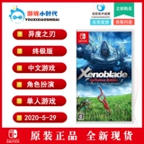 Nintendo Switch NS Game Extreme Blade Sword Decistive Edition Ultimate Version китайский пятно