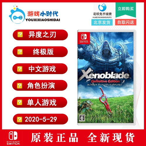 Nintendo Switch NS Game Extreme Blade Sword Decistive Edition Ultimate Version китайский пятно