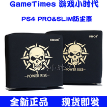 SMOS PS4主机 SILM PRO 主机防尘罩 防尘套 保护套 现货即发