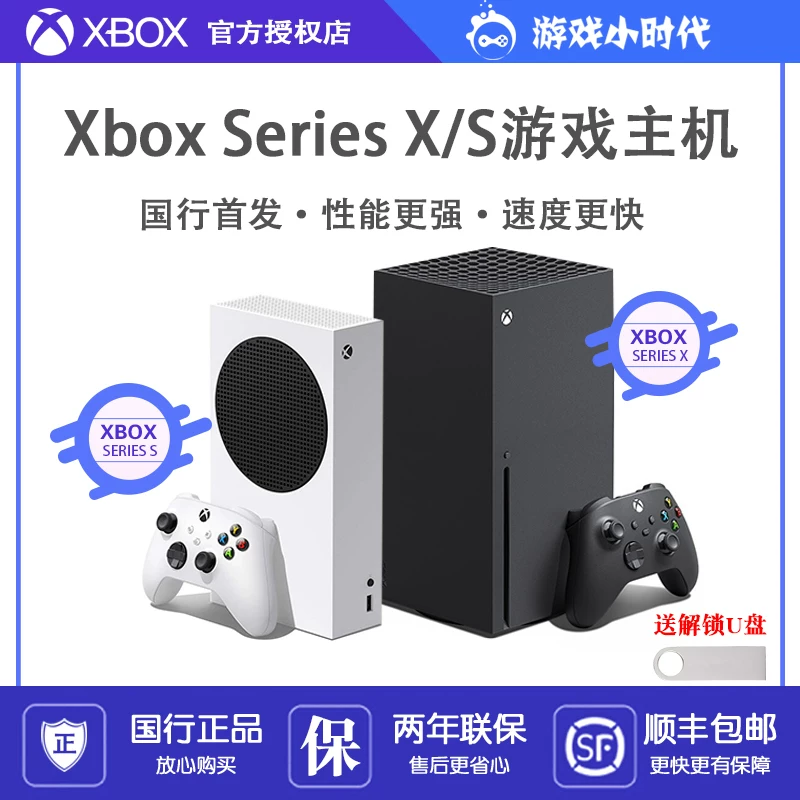 Хост Microsoft Xbox Series X/S, XSS XSX второго поколения 4K игровая консоль, семейный банк национального банка