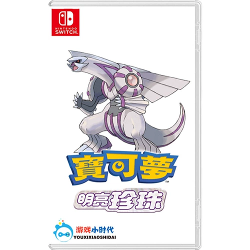 Switch NS Gaming Pokémon jingcan Diamond Bright Pearl Pokemon Reset Cilling Spot