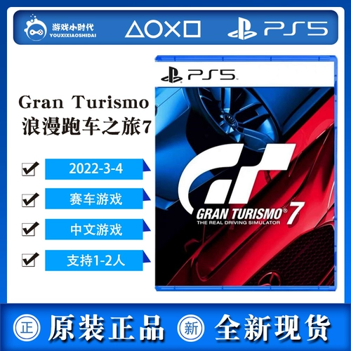 PS5 Game GT Racing 7GT7 Спортивный автомобиль Романтическая бригада 7Gran Turismo7 поддерживает 1-2 человека китайское место