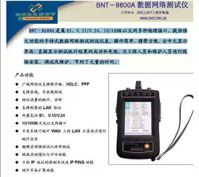 BNT-8600A Error Instrument Ethernet Handheld Data Network Test Instrument