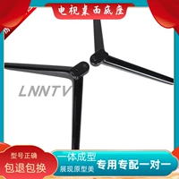 Подходит для Skyworth TV 55G2A 50G2A 50F5 58G2A 55E388A 58K5D 58F5 База