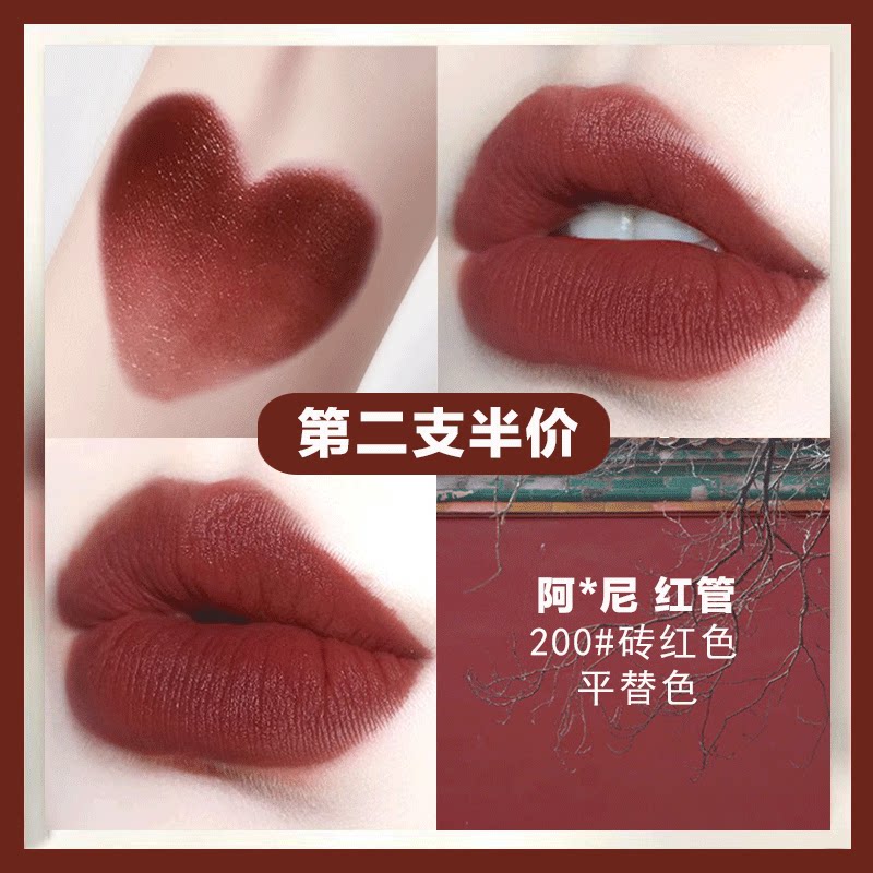 novo mouth red female niche brand student Matt Fog Face Brick Red Autumn And Winter Persistent white Affordable Bean Paste