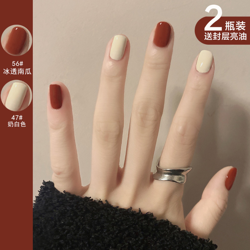 Autumn Winter Pumpkin Color Nail Polish Woman 2021 New Color Thrones Department Summer free from baking fast dry and persistent non-exfoliating
