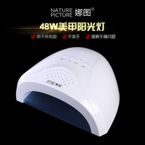Natu nail light therapy machine 48W quick-drying nail lamp induction led lamp Nail oil glue baking light therapy lamp dryer