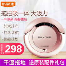 Lie down and walk sweeping robot Household automatic all-in-one machine Vacuum cleaner Intelligent ultra-thin mopping and wiping machine cleaning