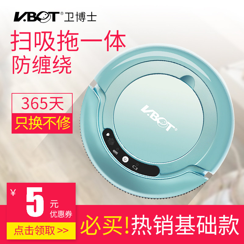 Taiwan VBot Dr Wei intelligent sweeping machine Vacuum cleaner Household silent automatic mopping machine Sweeping robot