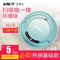 Taiwan VBot Dr Wei intelligent sweeping machine Vacuum cleaner Household silent automatic mopping machine Sweeping robot