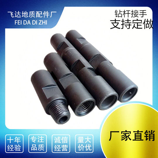 地质钻探机配件工具钻杆变径锁接头/变径锁接手/变丝接头厂家直销