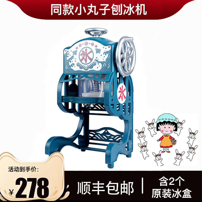 Hot sale Japan and Korea small meatball shaved ice machine snowflake ice machine Household electric small shaved ice machine smoothie machine