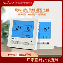 Original intelligent digital display wall hanging furnace hydropower floor heating thermostat intelligent switch control panel home and business dual use