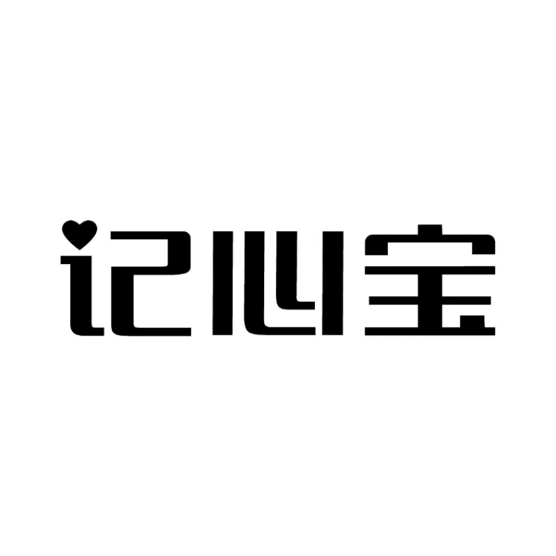 记心宝品牌店