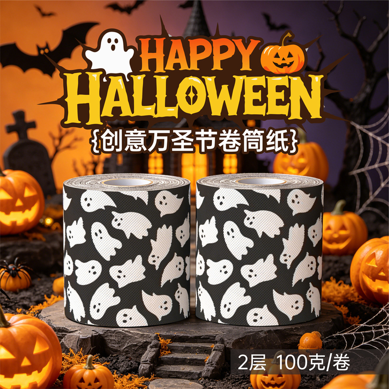 Cross-Border Black Quirky Thickened Halloween Party Spider Web Ghost Print Tissue Paper for Export