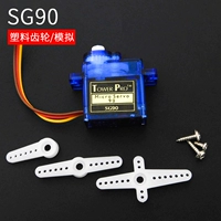 SG90 (пластиковые зубы) 180 °