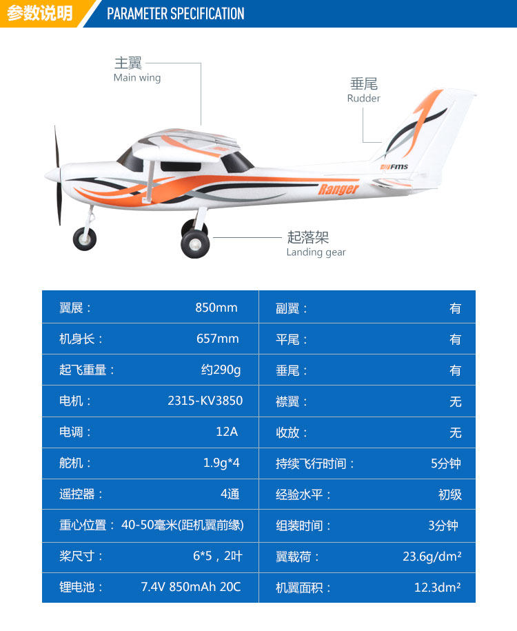 Самолет на дистанционном управление fms850mm守护者mini初级gps系统锐飞返航电子遥控固定翼飞机航模