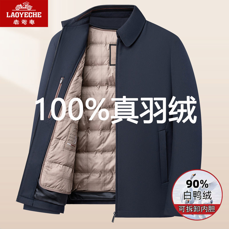 Vintage Car-Themed Lightweight down Jacket for Dad, Autumn and Winter, Thickened Version, Middle-Aged Men's Jacket, Middle-Aged and Elderly Men's Clothing with a Turn-Down Collar