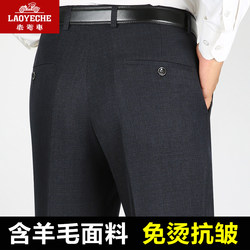 ລົດຂົນສັດຄລາສສິກດູໃບໄມ້ລົ່ນແລະລະດູຫນາວຫນາ trousers ຕ້ານ wrinkle trousers ຜູ້ຊາຍອາຍຸກາງແລະຜູ້ສູງອາຍຸ trousers ວ່າງ casual ພໍ່ດູໃບໄມ້ລົ່ນ trousers
