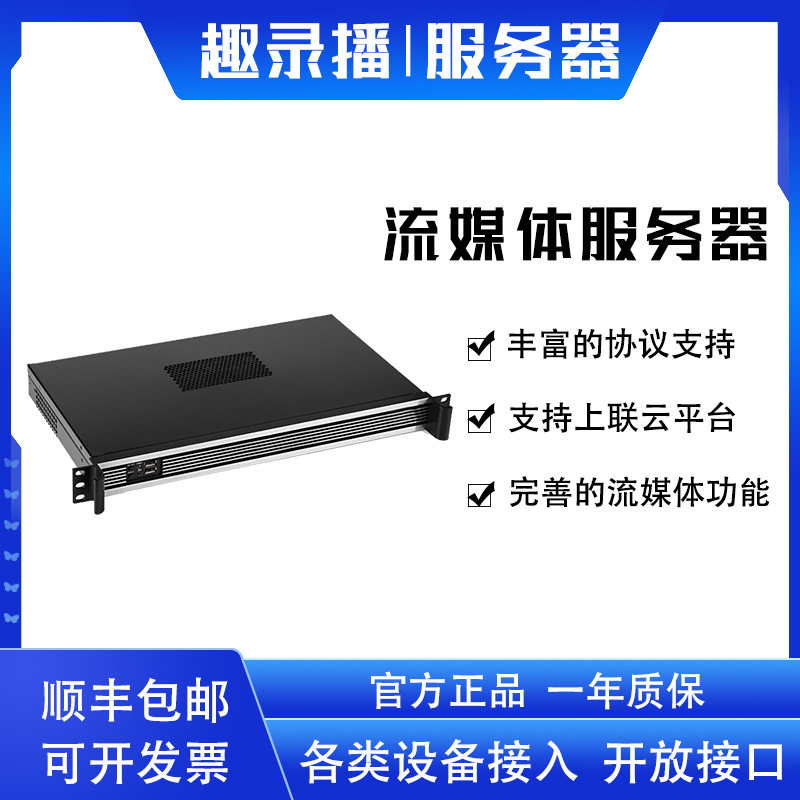 Streaming server teaching live recording and broadcasting system school intranet live system rtmp hls mp4 host