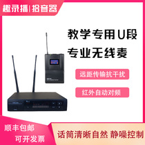  Single-channel U-segment professional wireless microphone true diversity teaching live recording and broadcasting performance stage lavalier ear hook 3 5