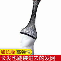 Wig hair net bag Black invisible hair net set female cos fixed hair wear high elastic hair net large long hair
