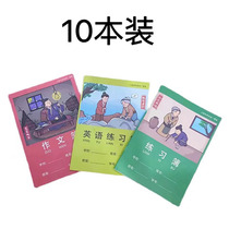 Star 16k Great practice Anglais mathématiques Ben Shanghai School Unified coursebook junior high school students épaened to write books