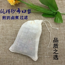 30 8 * 10cm small gauze bags Chinese medicine bags decoctions bags slag bags halogen bags filter bags tea bags