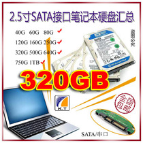 320G 5400 to 8M serial notebook hard disk 2 5 inch SATA