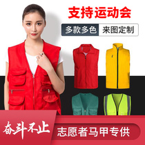 Volunteer public welfare red vest custom vest Rookie wrapped overalls Custom station work clothes printed logo clothing