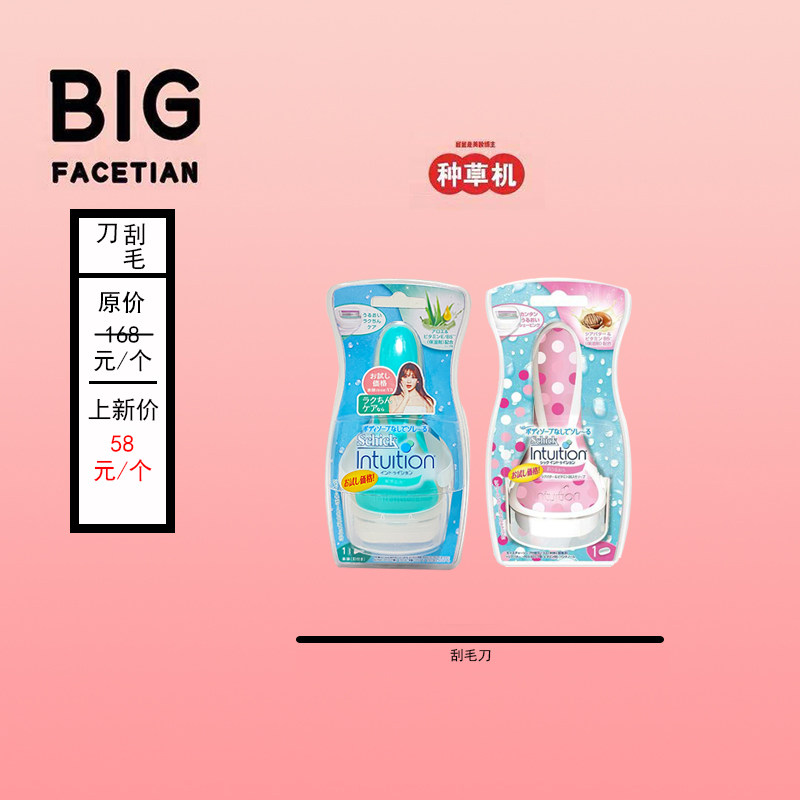 Fart sauce Schick Shuve shave with a large soap head lady manually removed with a hair cutter arm armband private scraping