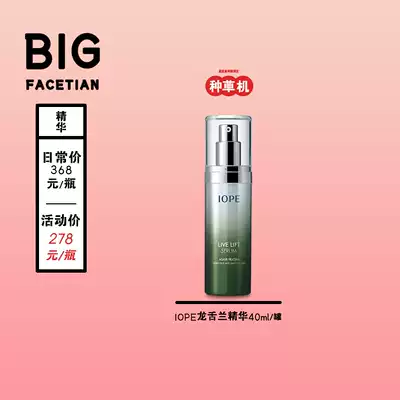 Butter sauce Korea IOPE Yibo tequila condensed extract pull and firming essence plastic face anti-oxidation and anti-aging