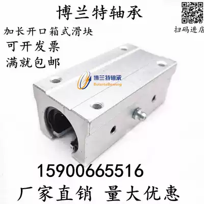 Long line box-type sliding unit slider SBR10 12 16 20 25 30 35 40 50LUU