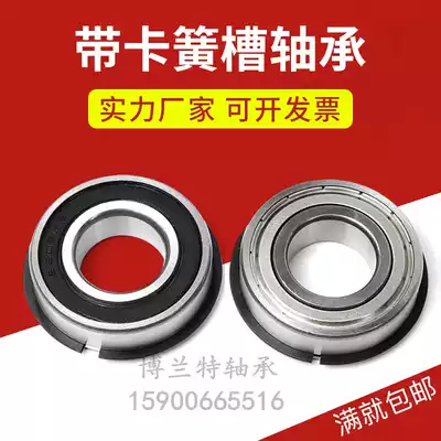 Deep groove ball bearing with stop groove retainer groove 6000N 6001N 6002N 6003N 6004N 50104