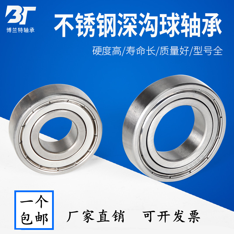 Stainless steel deep groove ball bearing resistant to corrosion S6000 6001 6002 6003 6005 6006ZZ