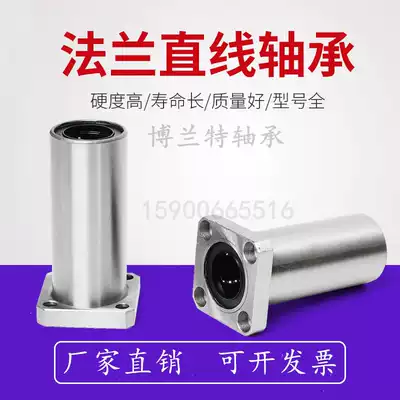 Method blue extended linear bearing LMK6 8 10 12 13 16 20 25 30 35 40 50 60LUU