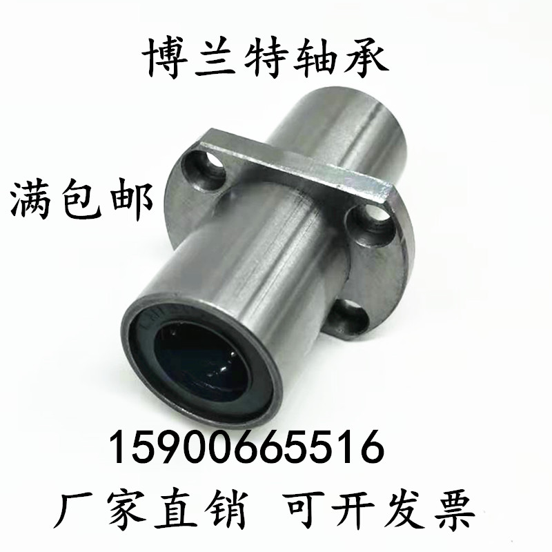 Lengthened double cut flange Linear bearing Middle flange LMHC6 8 10 12 16 20 25 30 LUU