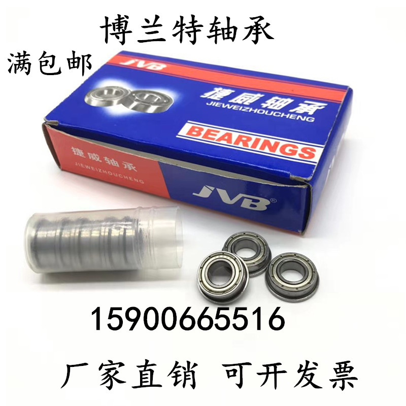 JVB deep groove ball flange miniature bearing F688ZZ F88ZZ size: 8*16*5