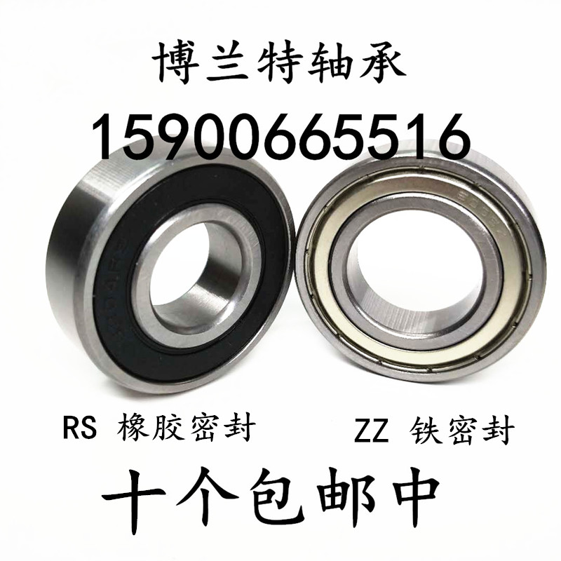 Non-Label deep groove ball bearing 6200-12 12 12 * 30 * 9 20 * 35 * 11 22 * 47 * 14 * 14