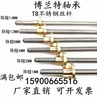 Stainless steel T8 screw stepper motor screw 3D printing machine screw trapezoidal screw 300mm length with nut