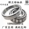 Tapered inch non-standard tapered roller bearing 329 28 320 23 5 320 22 302 32 320 30