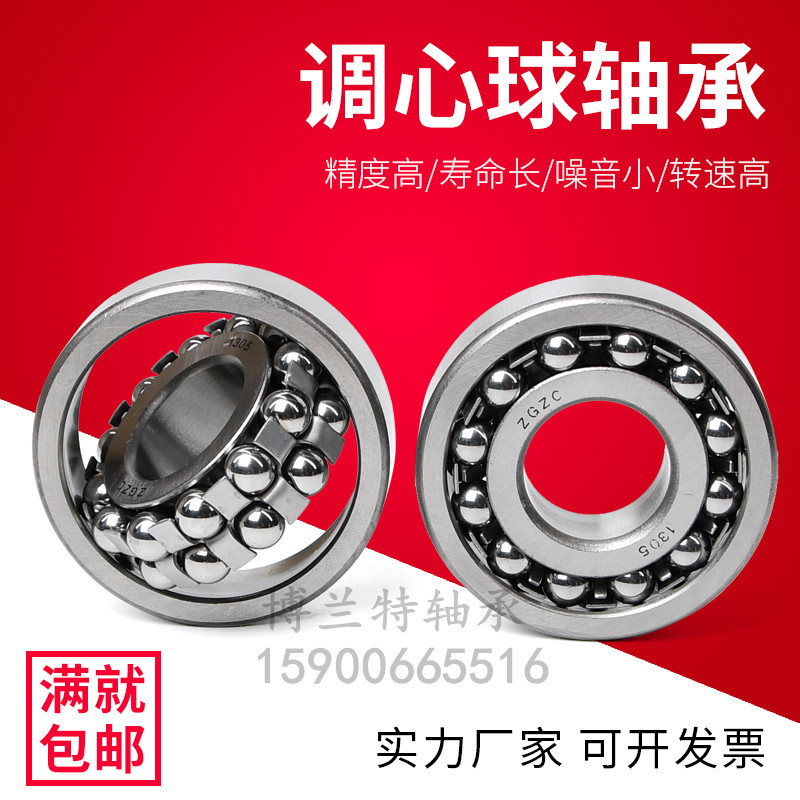 Double row ball spherical bearings 1200 1201 1202 1203 1204 1205 1206 ATN